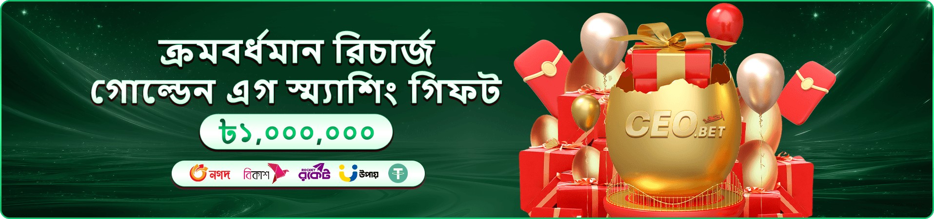 tk-555 ভিআইপি সদস্য প্রচার ব্যানার