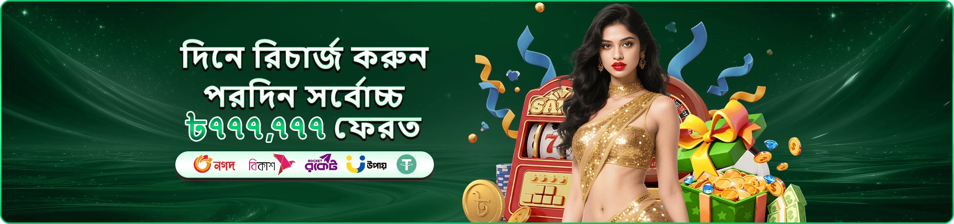 tk-555 গেমস লাইভ ক্যাসিনো ব্যানার